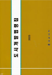 도시개발법령집(10판)