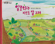 알로와는 지도도 잘 그려(세이펜 적용)(알파짱 사회동화 1)