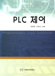PLC 제어