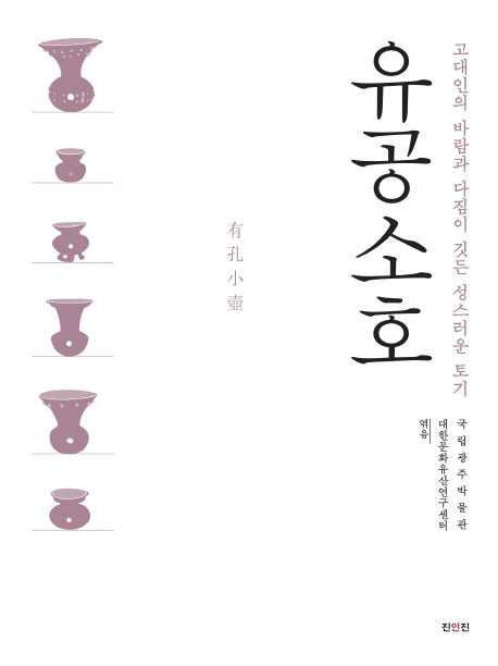 유공소호
