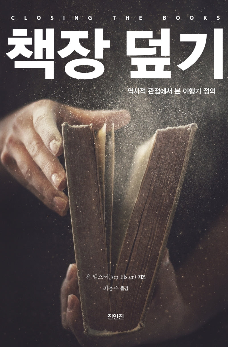 책장덮기