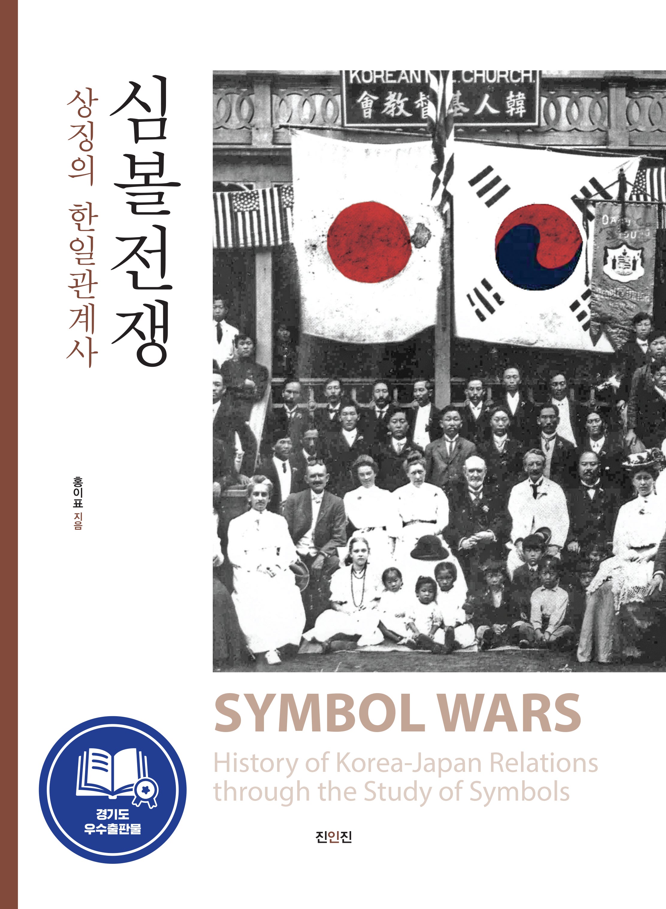 심볼전쟁