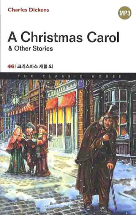 크리스마스 캐럴 외(THE CLASSIC HOUSE 46)