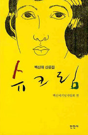 슈크림