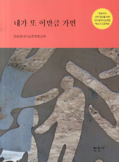내가 또 이만큼 가면