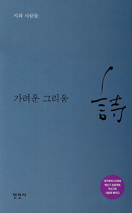 가려운 그리움