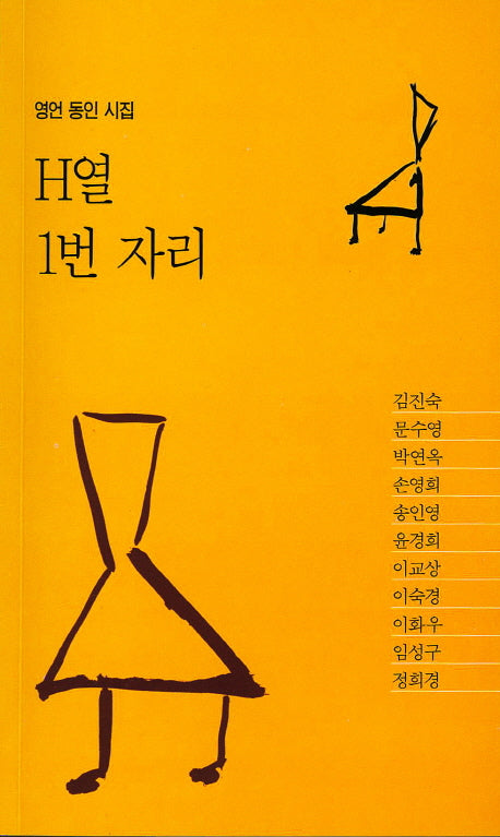H열 1번 자리