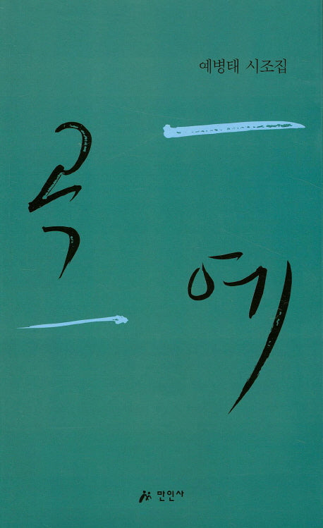 곡예