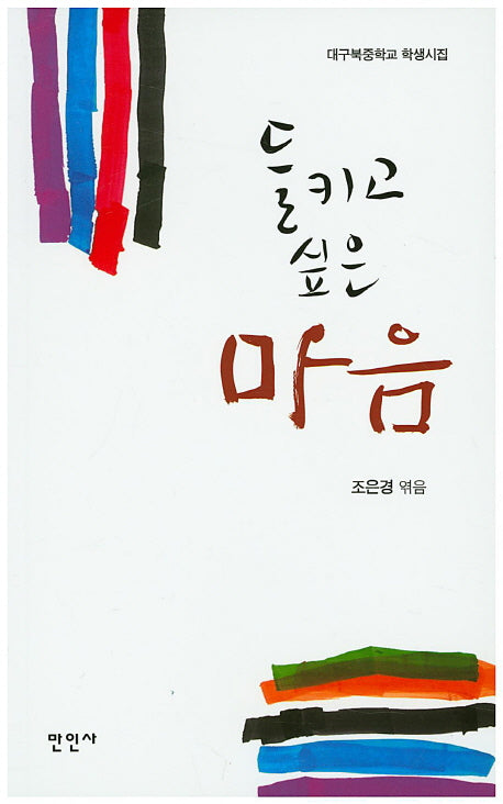 들키고 싶은 마음