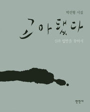 고마됐다