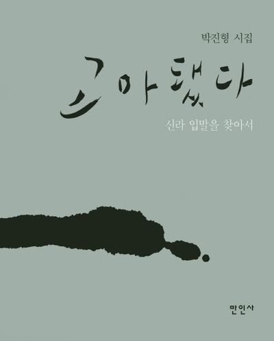 고마됐다