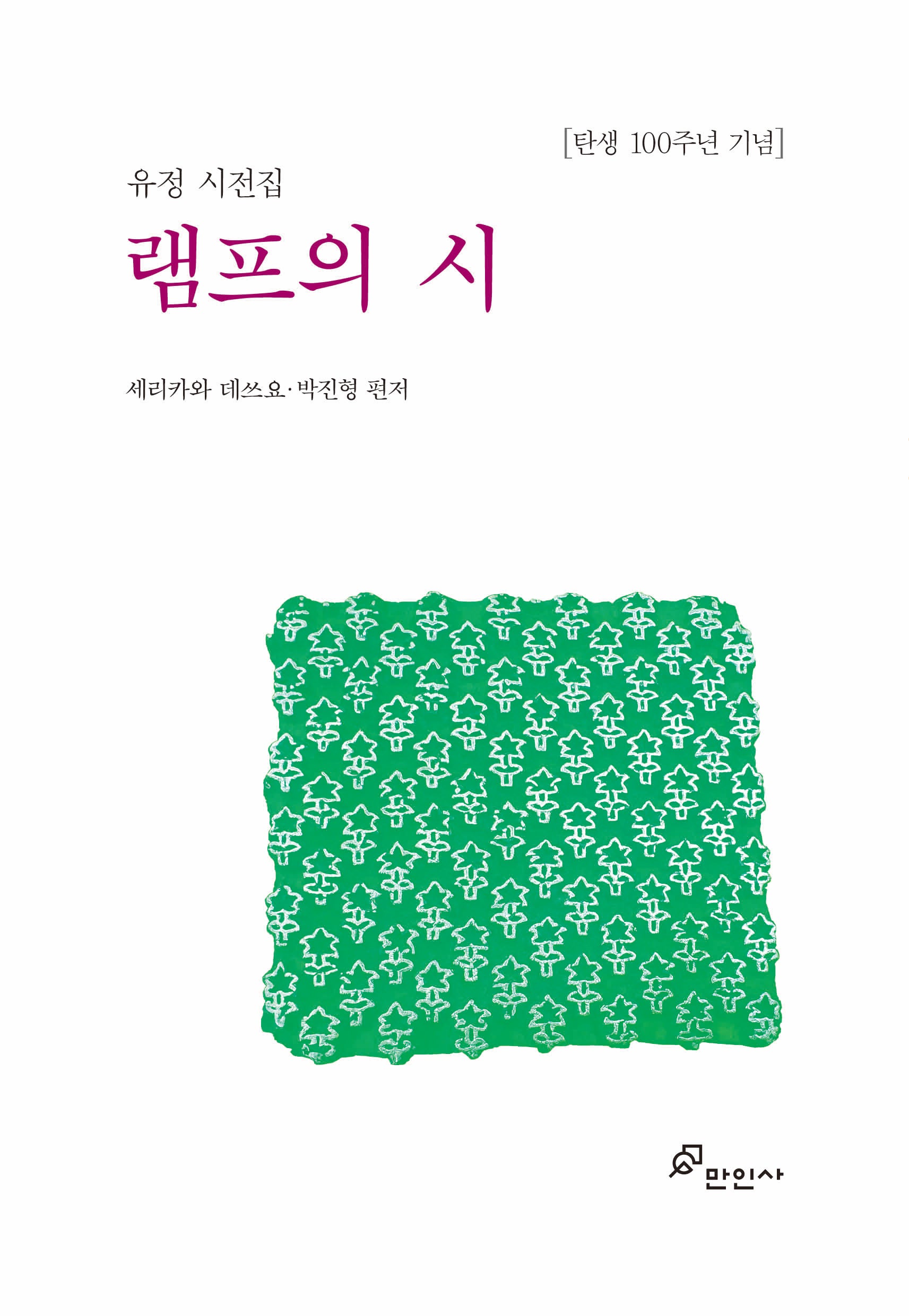 램프의 시