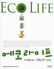 에코라이프(반양장)