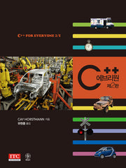 C++ 에브리원(2판)(반양장)