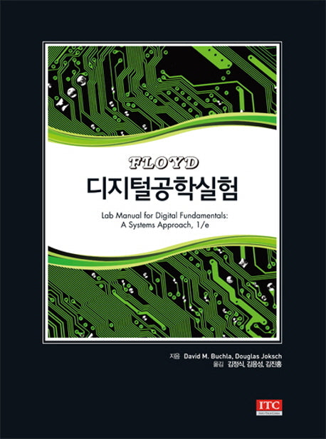 디지털공학실험(Floyd)
