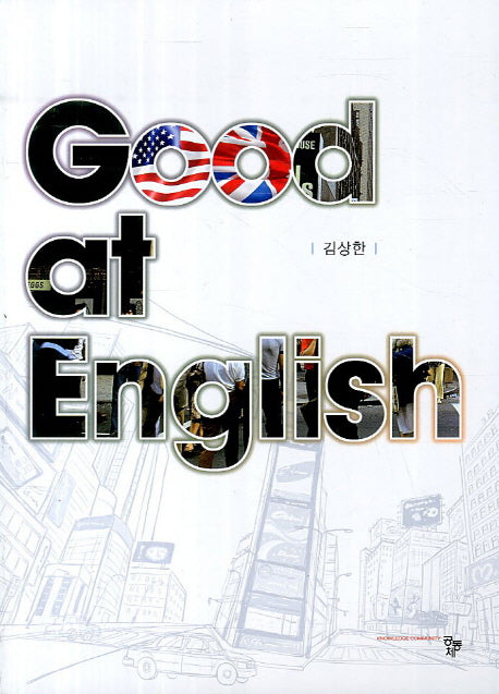Good at English
