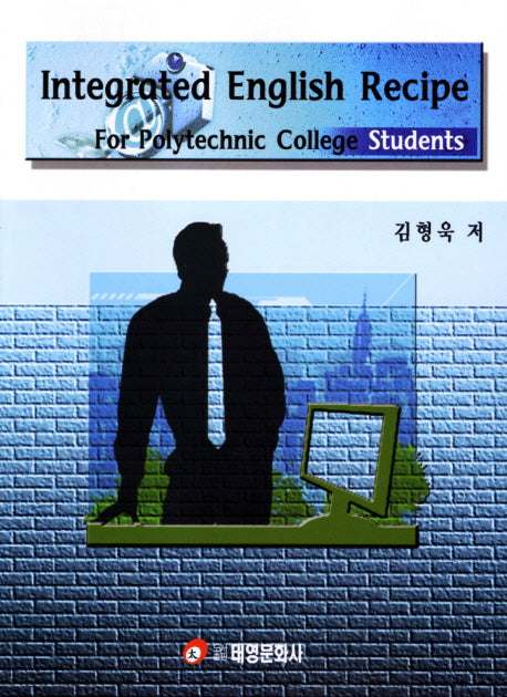 Intergrated English Recipe for Polytechnic College Students
