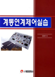 계통연계제어실습