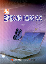 전자CAD PADS 9.X