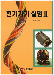 전기기기 실험 2