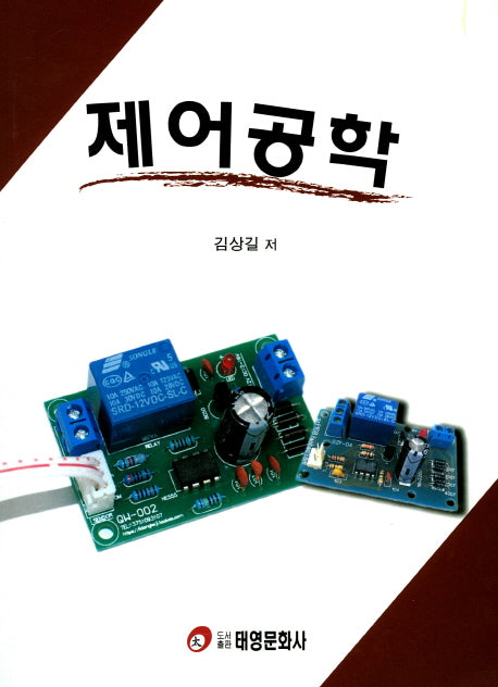 제어공학