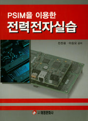 전력전자실습(PSIM을 이용한)