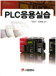 PLC응용실습