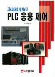PLC 응용 제어