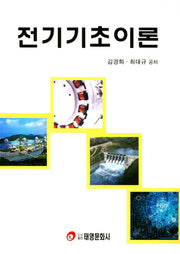 전기기초이론