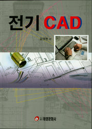 전기 CAD