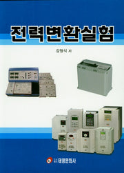 전력변환실험
