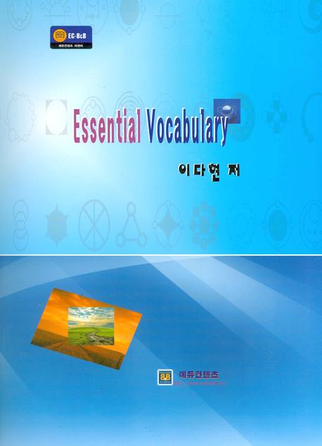 ESSENTIAL VOCABULARY