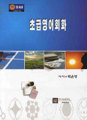 초급영어회화