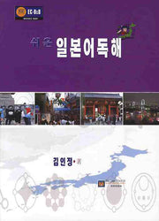 일본어독해(쉬운)