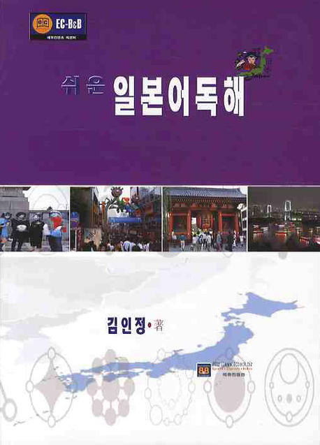 일본어독해(쉬운)
