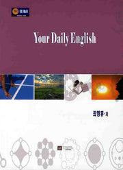 YOUR DAILY ENGLISH