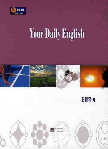 YOUR DAILY ENGLISH