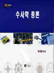 수사학 총론