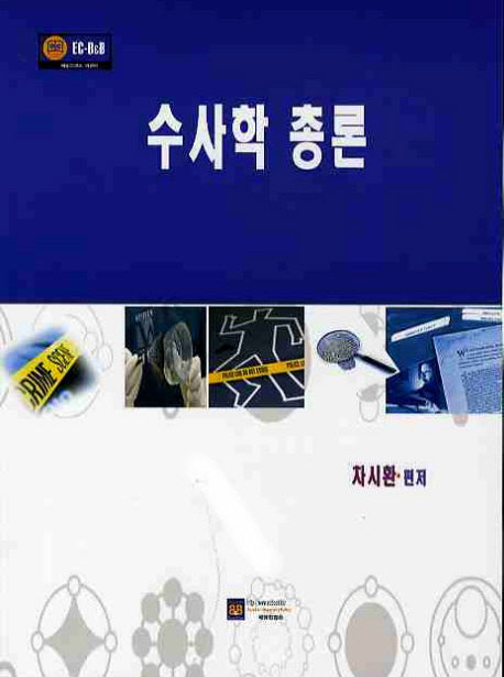 수사학 총론
