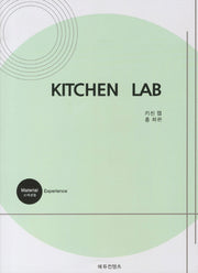 KITCHEN LAB