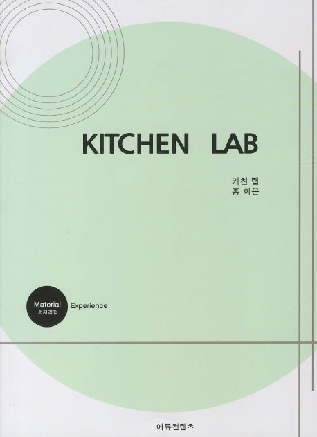 KITCHEN LAB