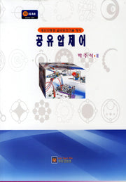 공유압제어