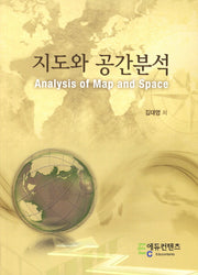 지도와 공간분석