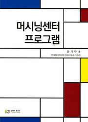 머시닝센터 프로그램