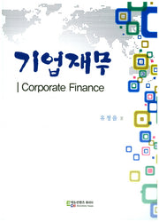 기업재무
