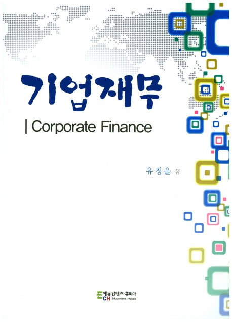 기업재무