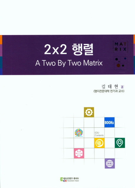 2x2 행렬