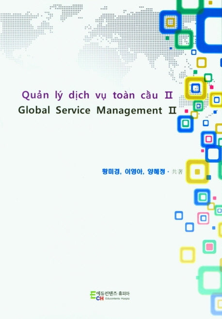 Global Service Management 2