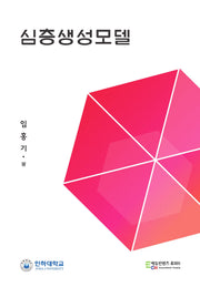 심층생성모델
