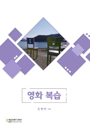 영화 복습